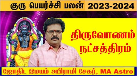 jathagam online tamil 2023  Vakya Tamil Panchangam from 2010 to 2022